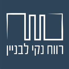 רווח נקי לבניין