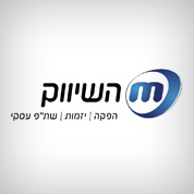 בין לקוחותינו - תמונה 86