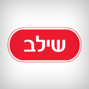 בין לקוחותינו - תמונה 94