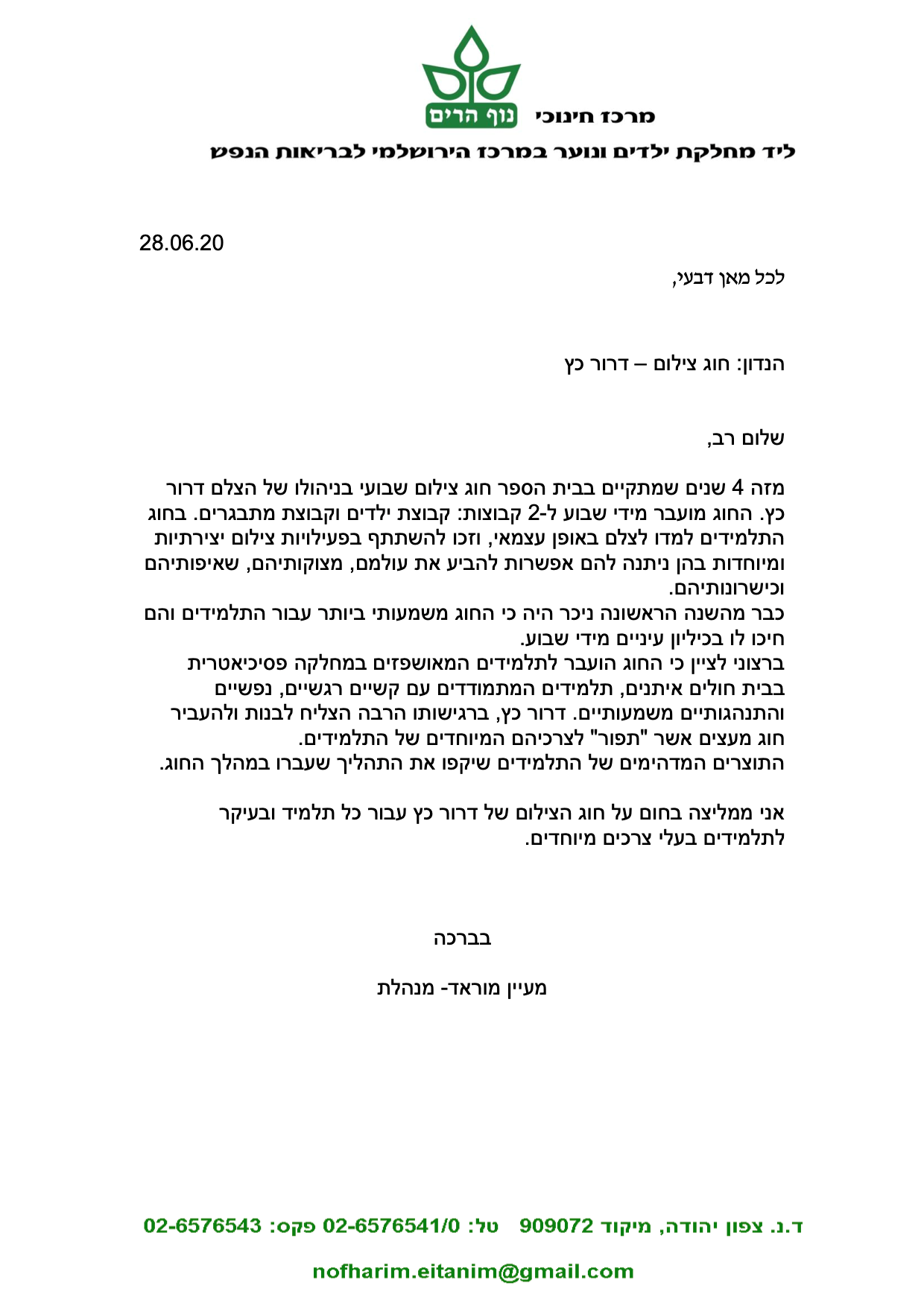 לקוחות מספרים-31