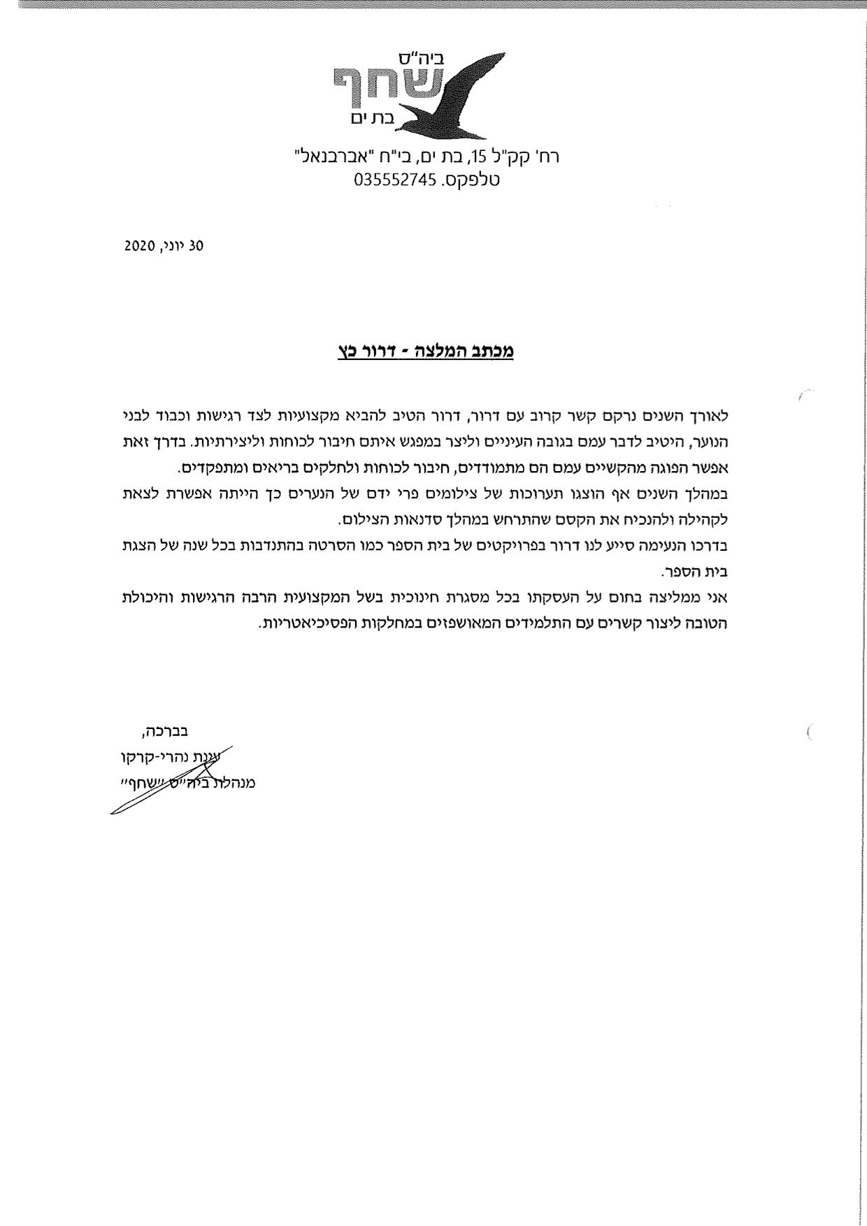לקוחות מספרים-21