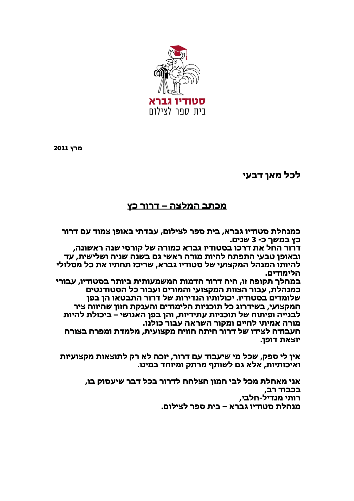 לקוחות מספרים-11
