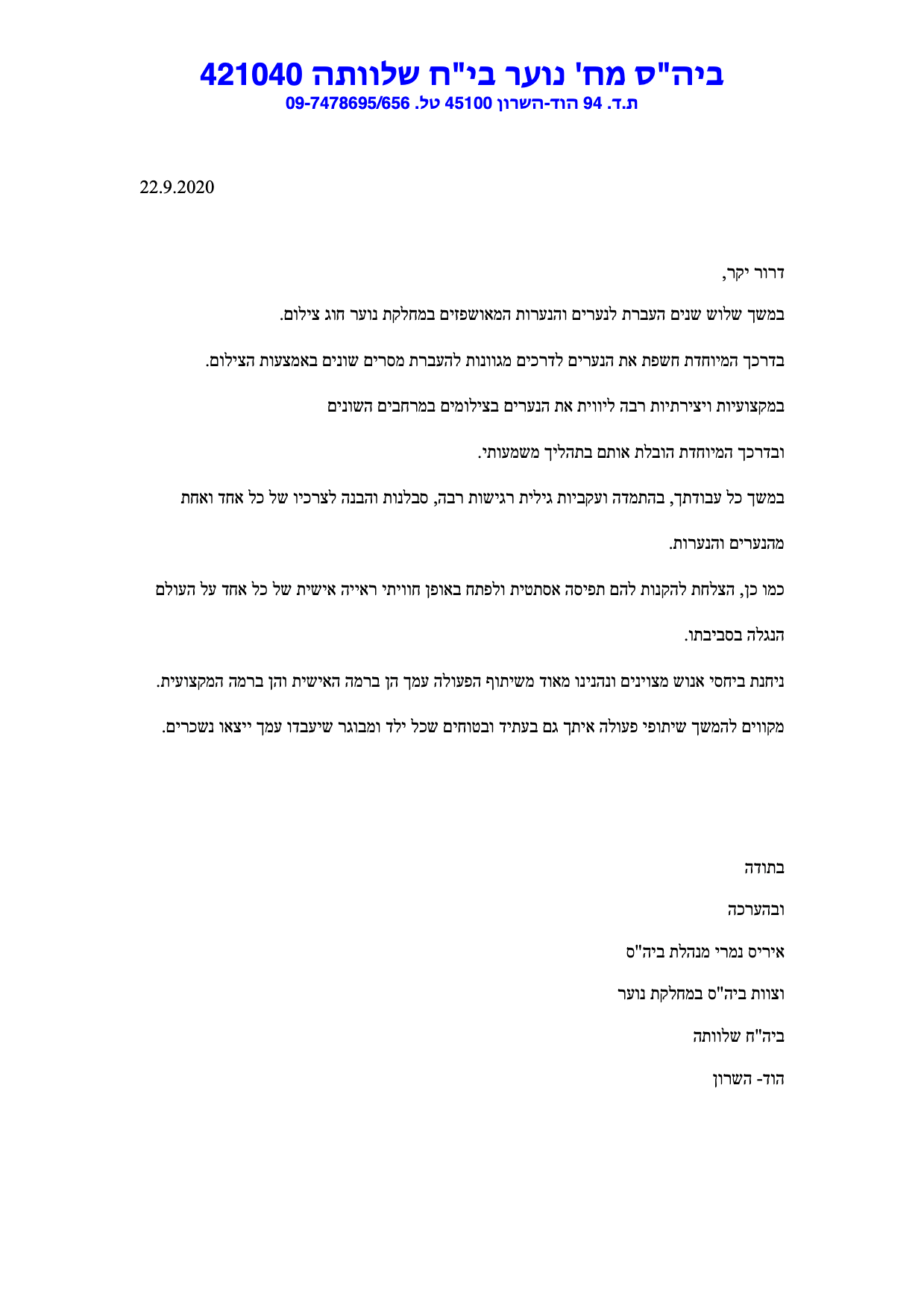 לקוחות מספרים-01