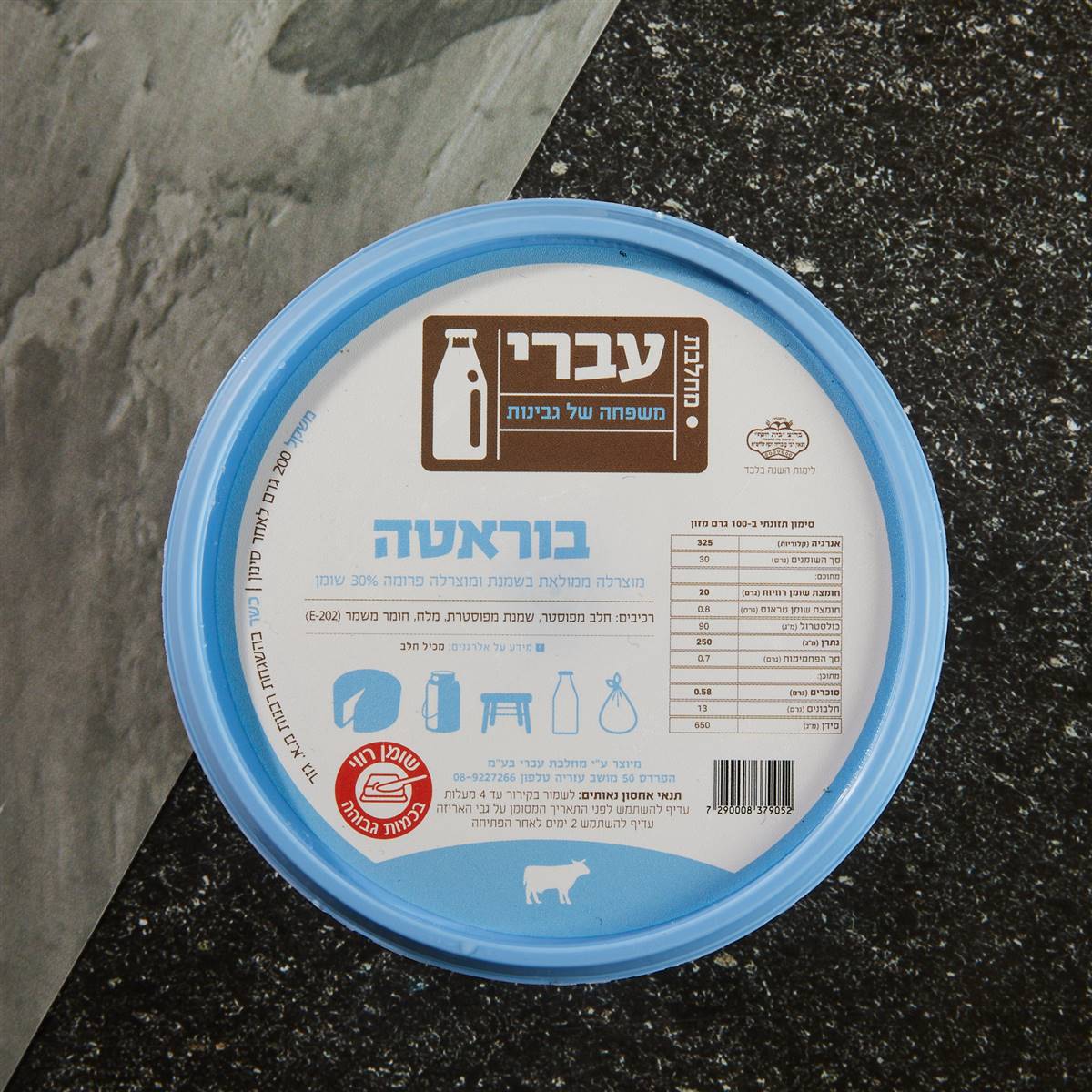 בוראטה- מחלבת עברי