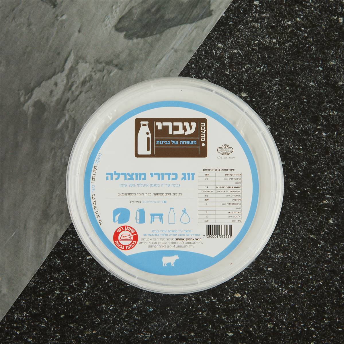 זוג כדורי מוצרלה טריים במים- מחלבת עברי