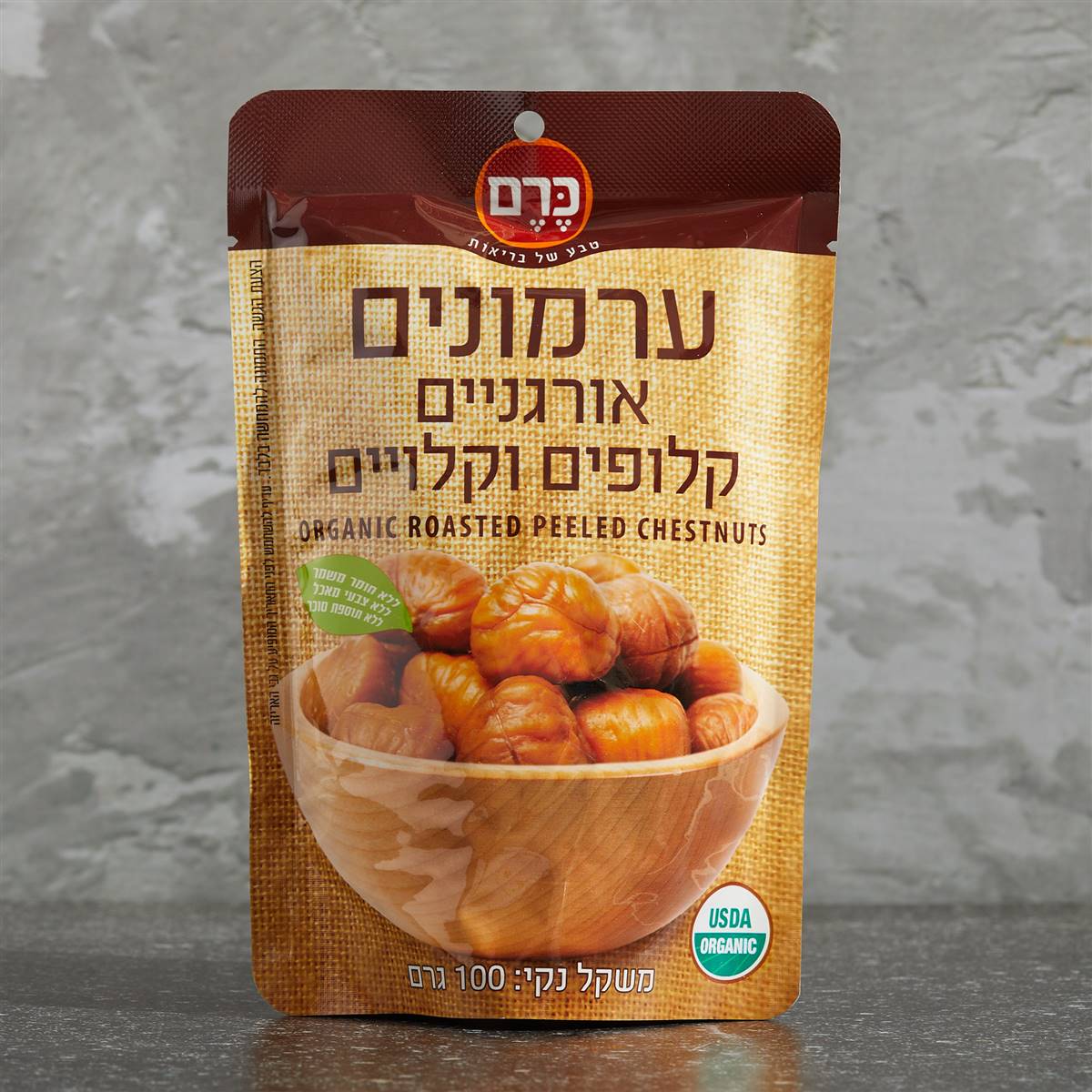 ערמונים אורגניים קלופים וקלויים