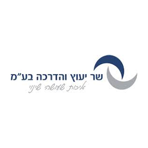 שר יעוץ והדרכה בע"מ