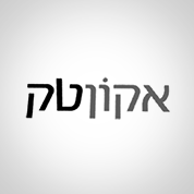 בין לקוחותינו - תמונה 116