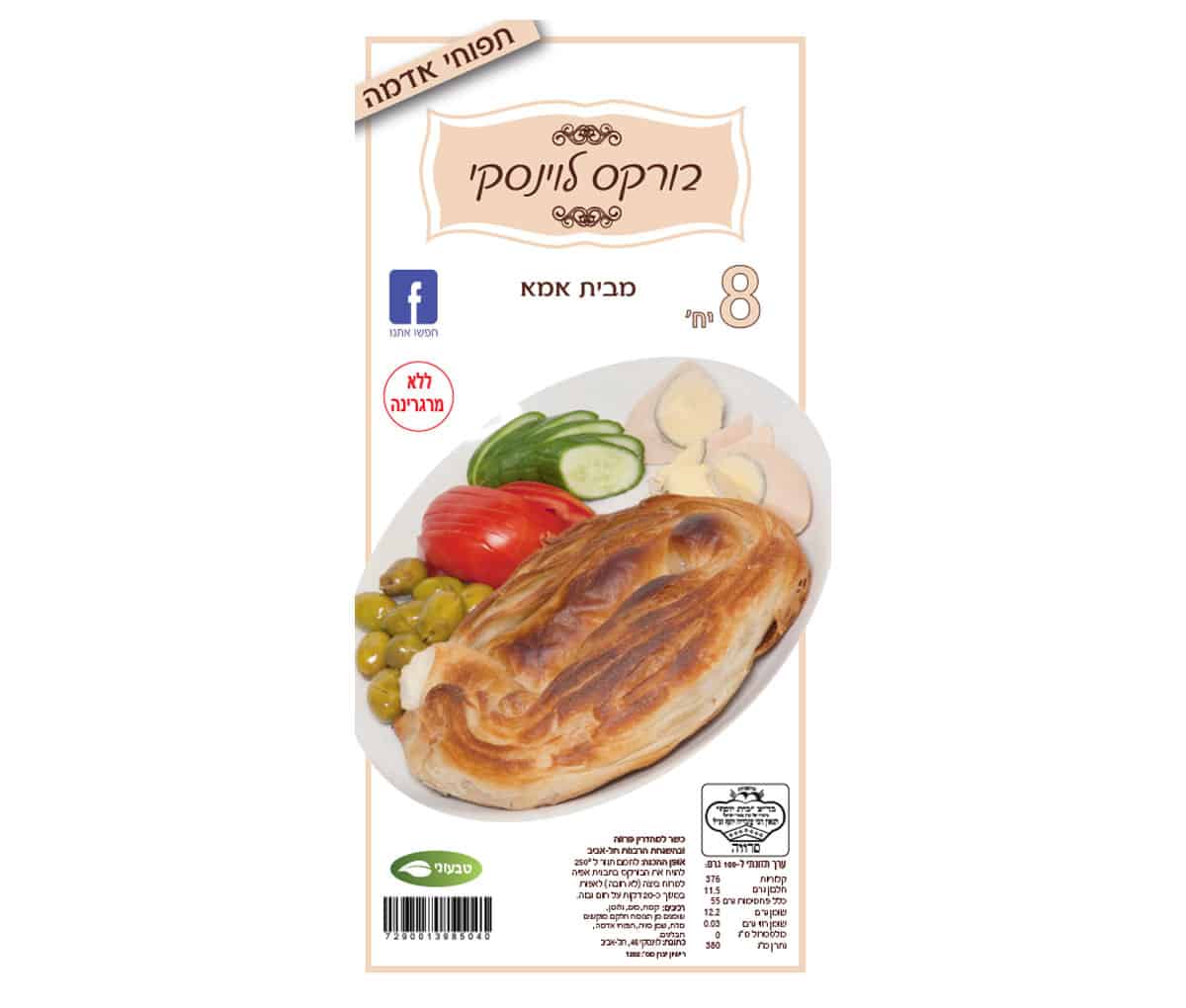 בורקס לוינסקי- תפו"א