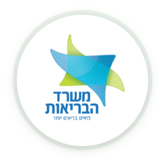 אישור משרד הבריאות