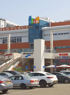 מרכז מסחרי גבעת שמואל