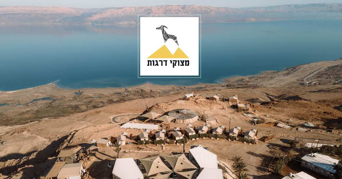 Metzoke Dragot Hostel in Metsoke Dragot, Israel