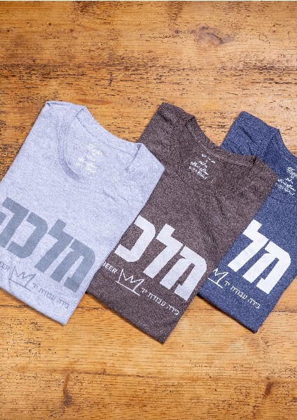 טישרט מלכה