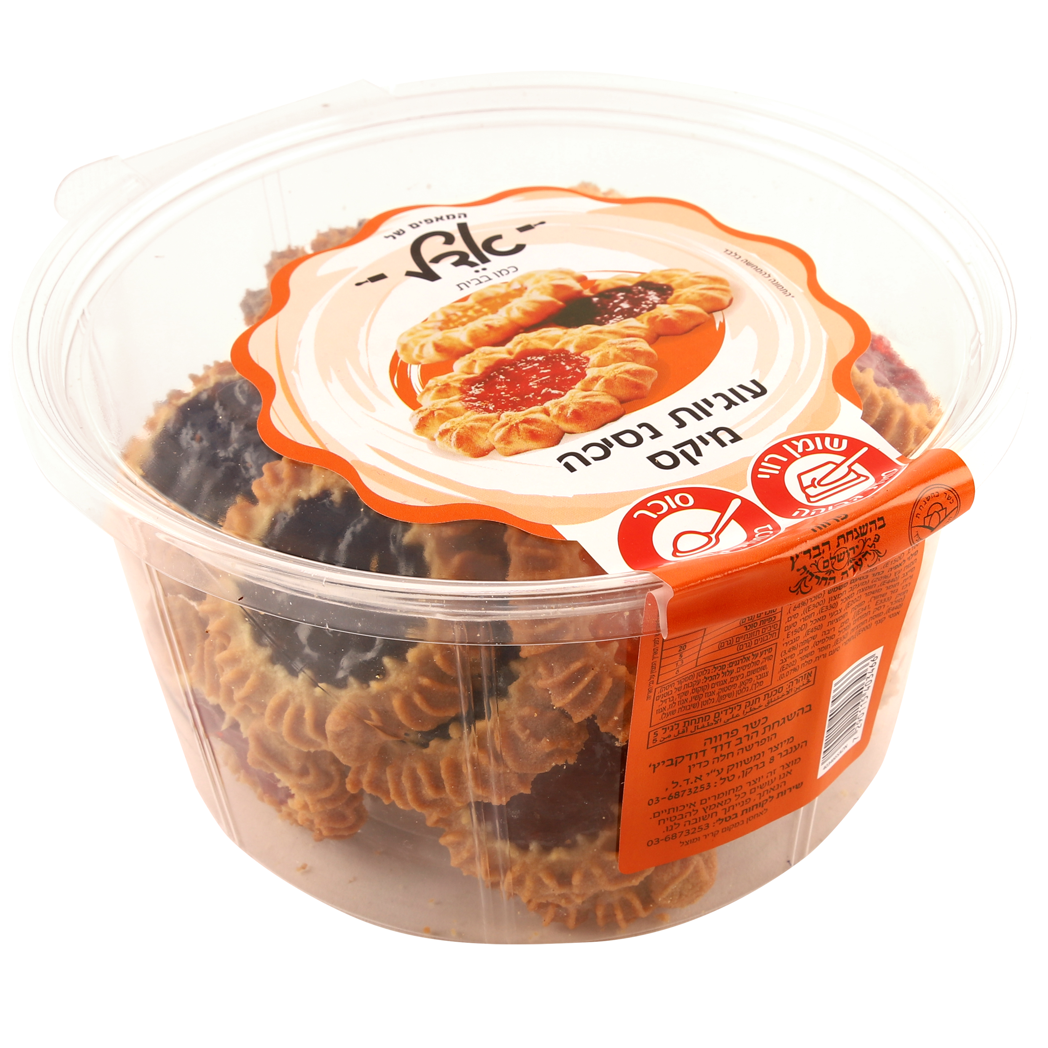 עוגיות נסיכה מיקס  דלי