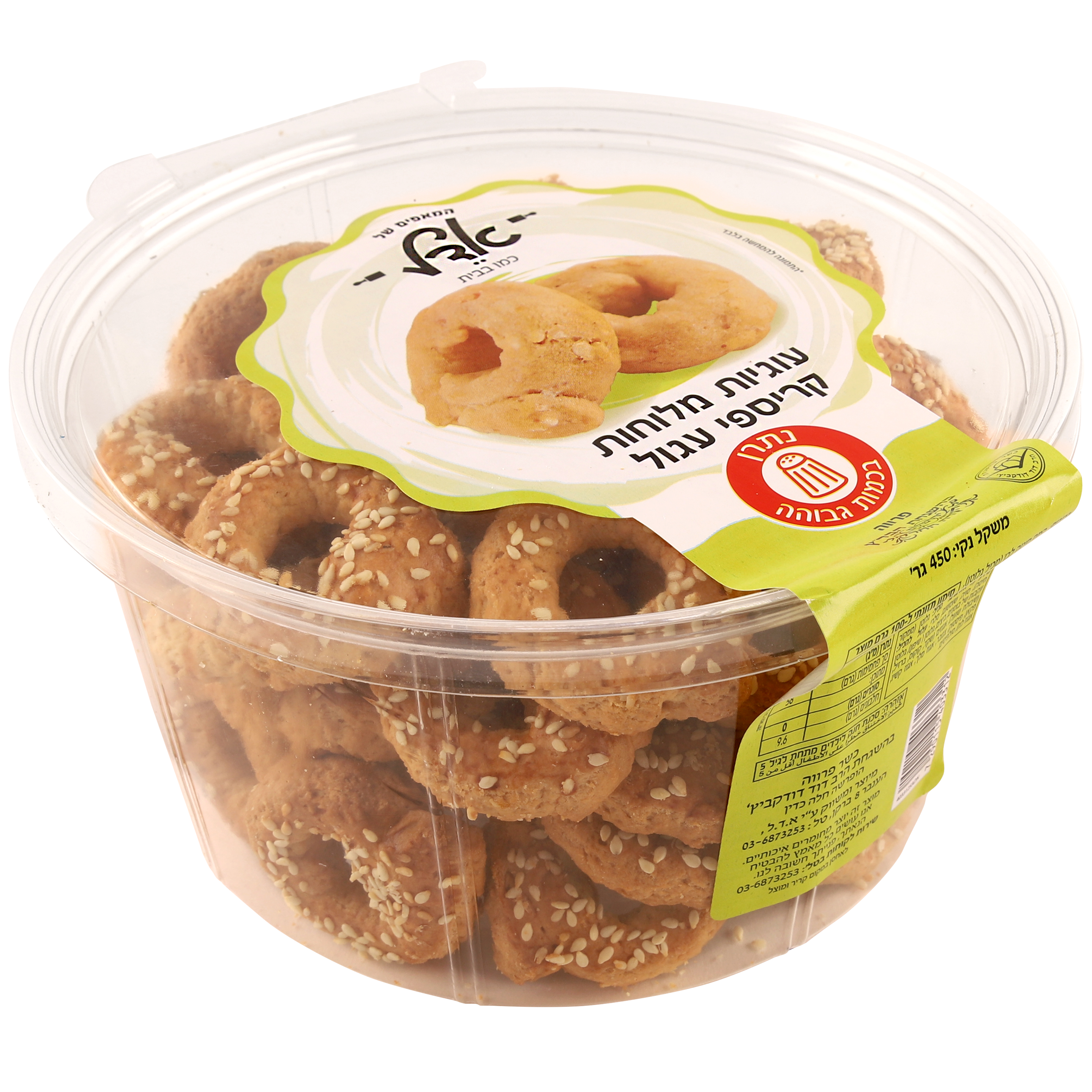 עוגיות מלוחות קריספי עגול דלי