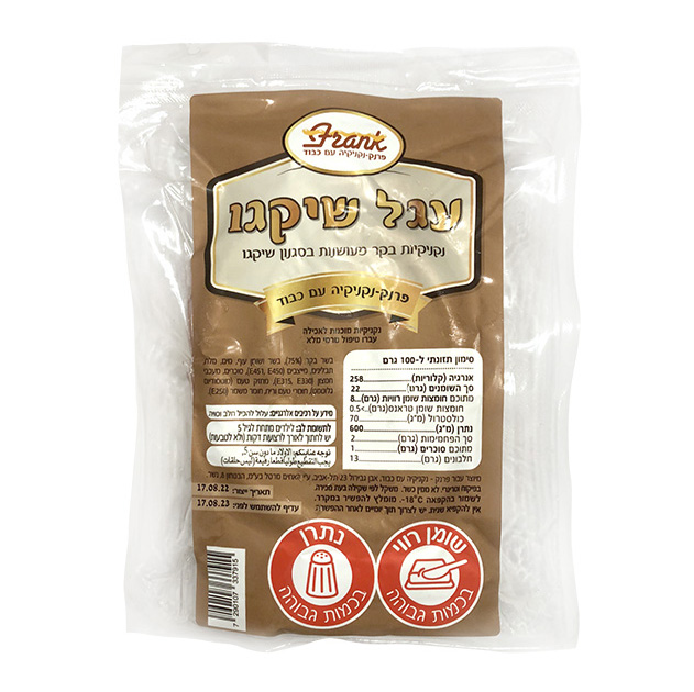 שיקגו ספירלה