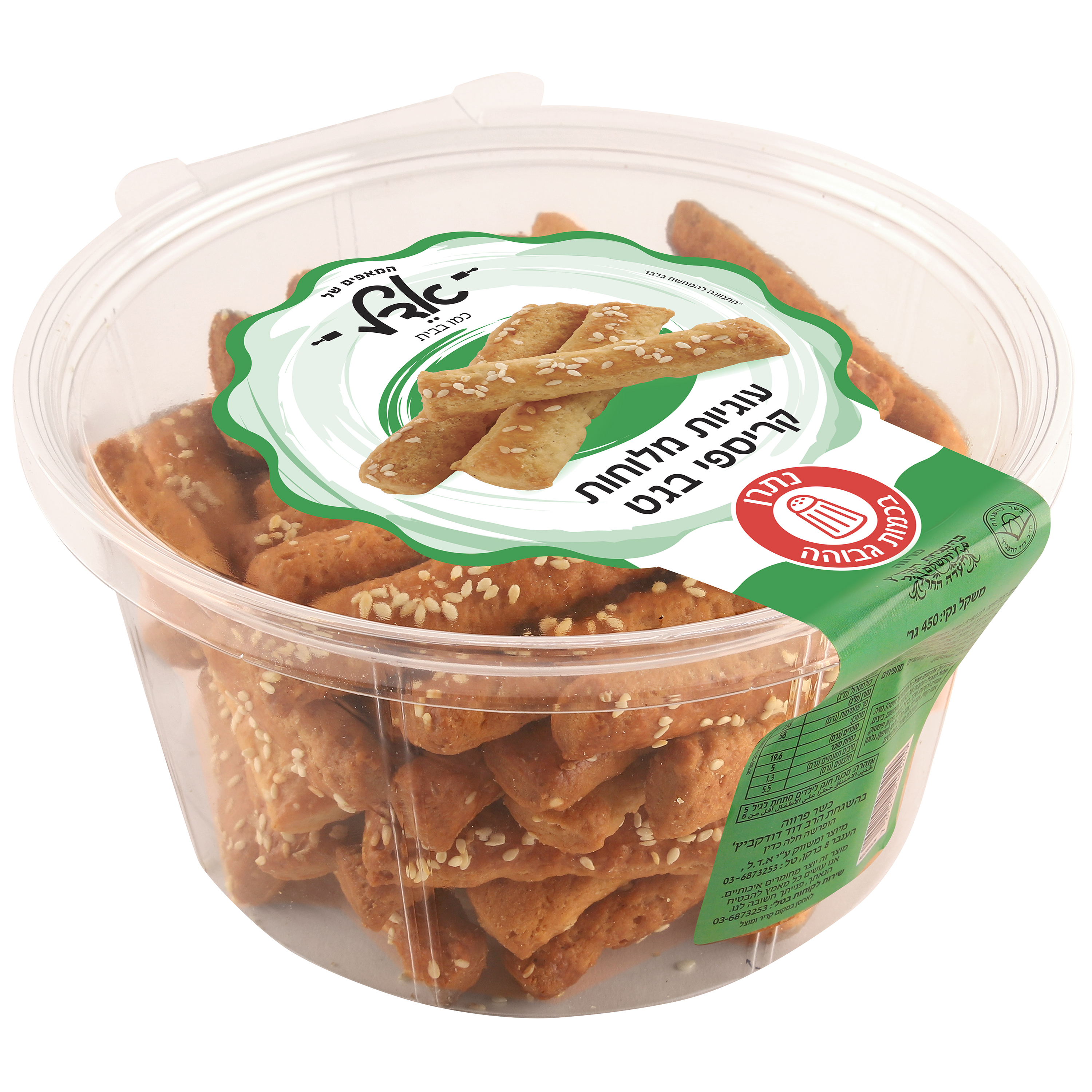 עוגיות מלוחות קריספי בגט דלי