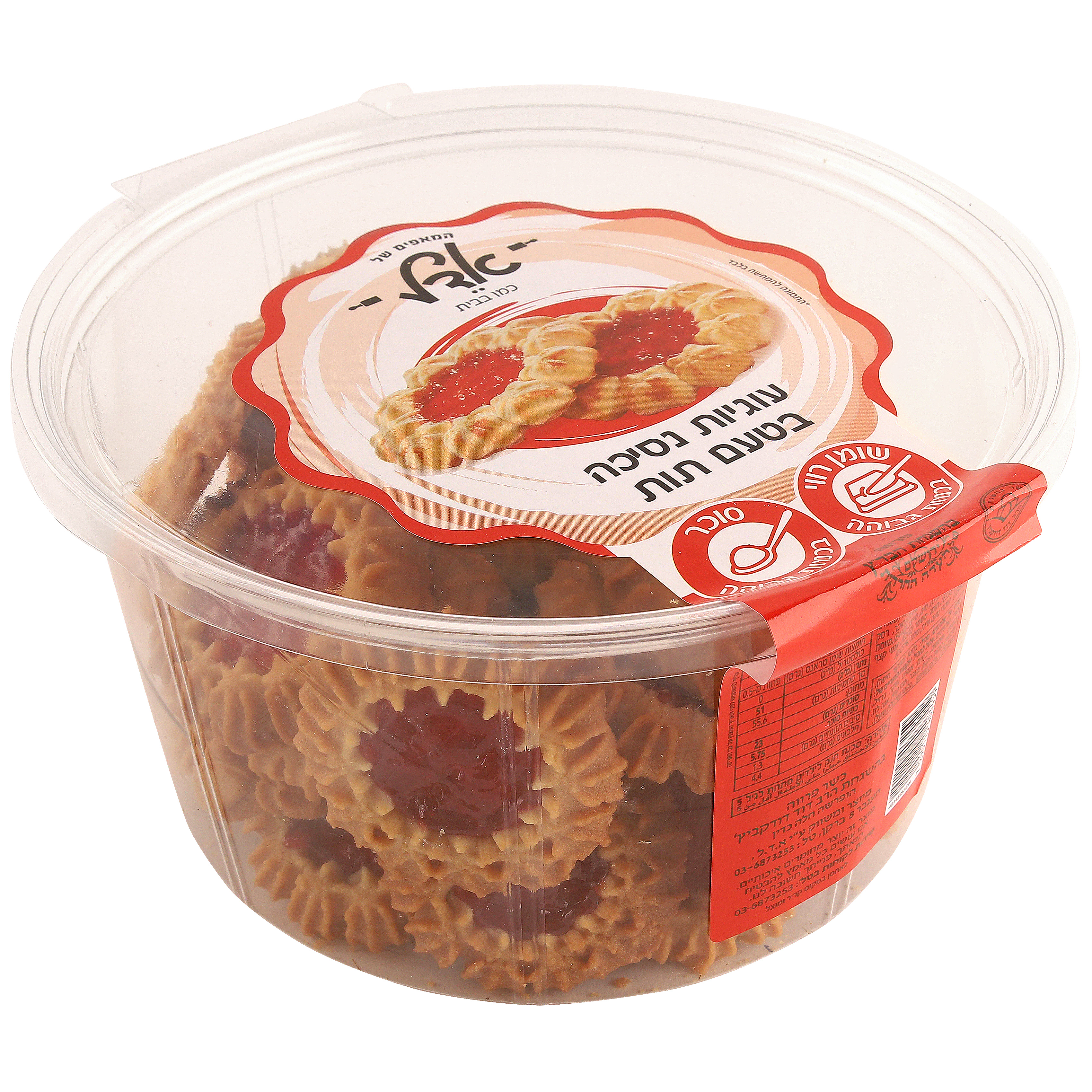 עוגיות נסיכה בטעם תות  דלי