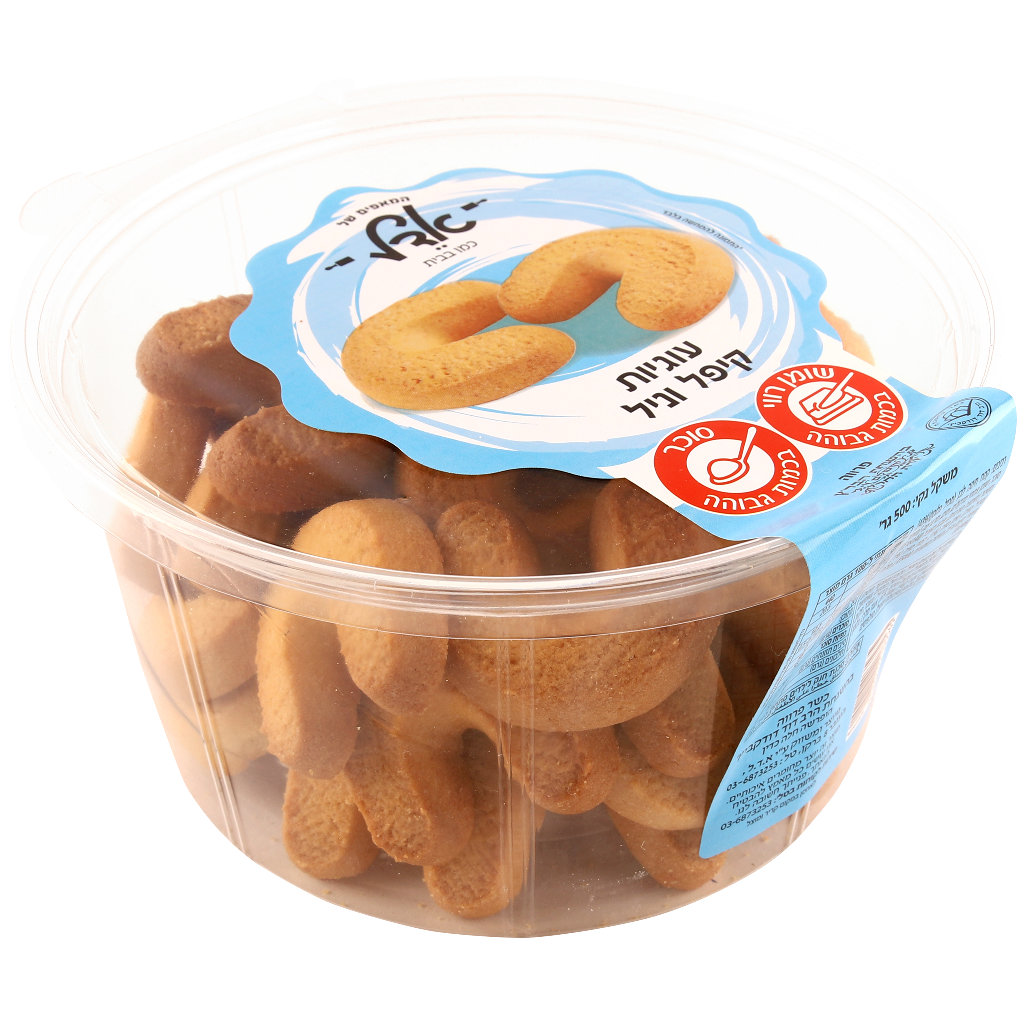 עוגיות קיפל וניל דלי