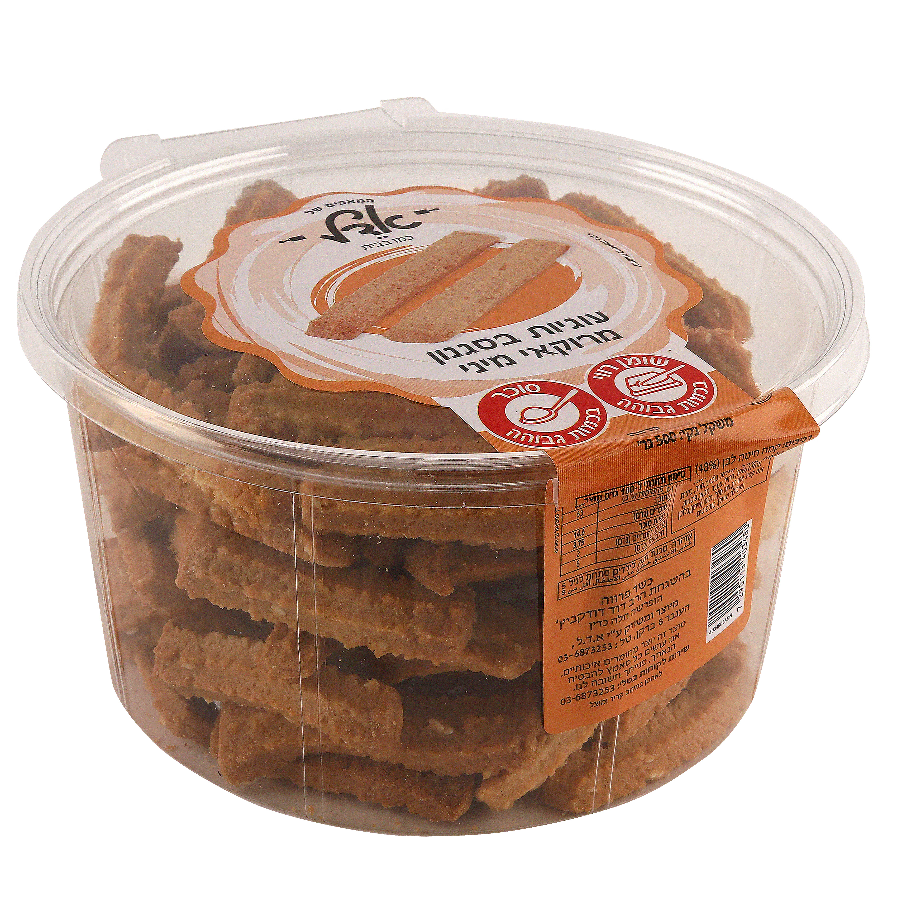 עוגיות בסגנון מרוקאי מיני דלי