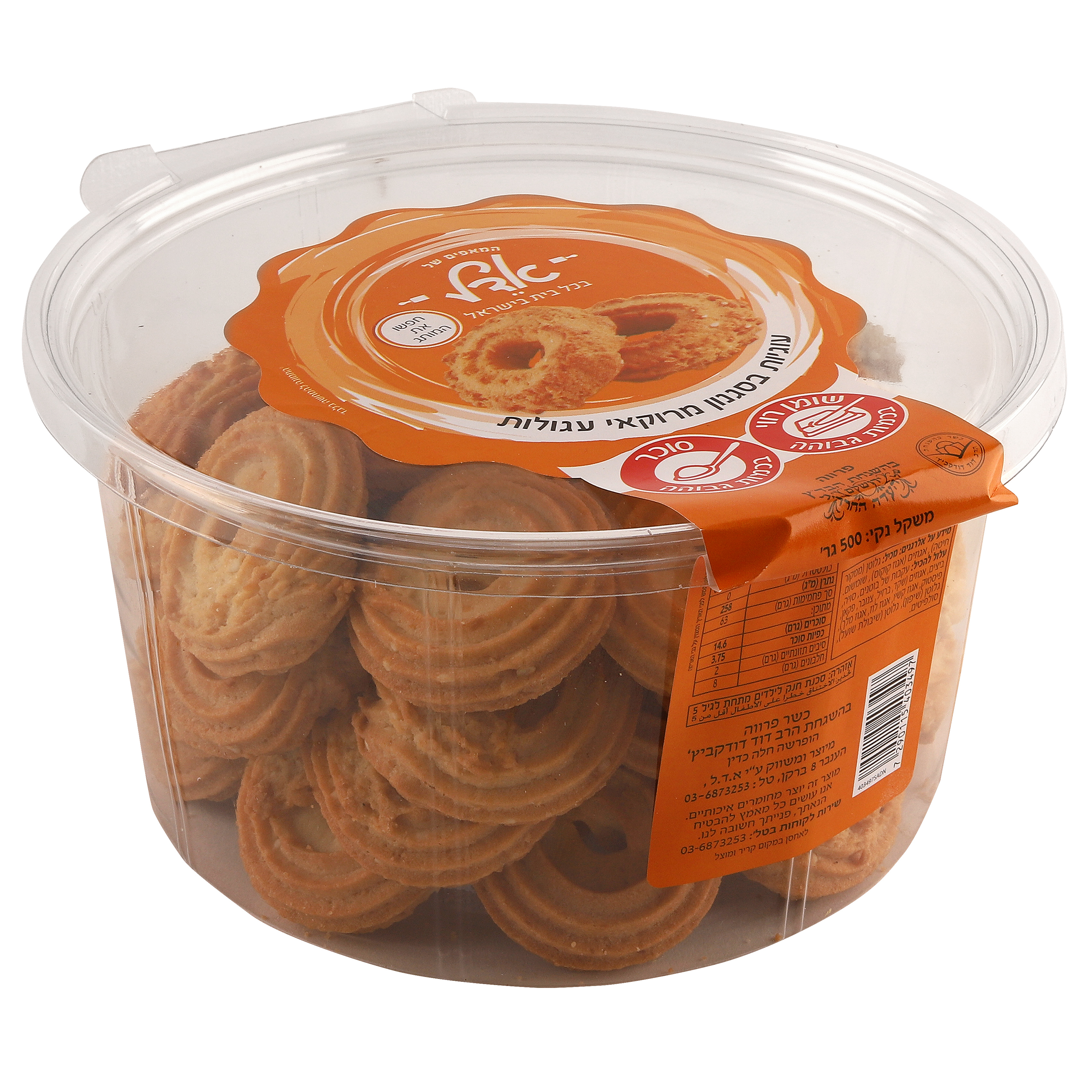 עוגיות בסגנון מרוקאי עגולות דלי