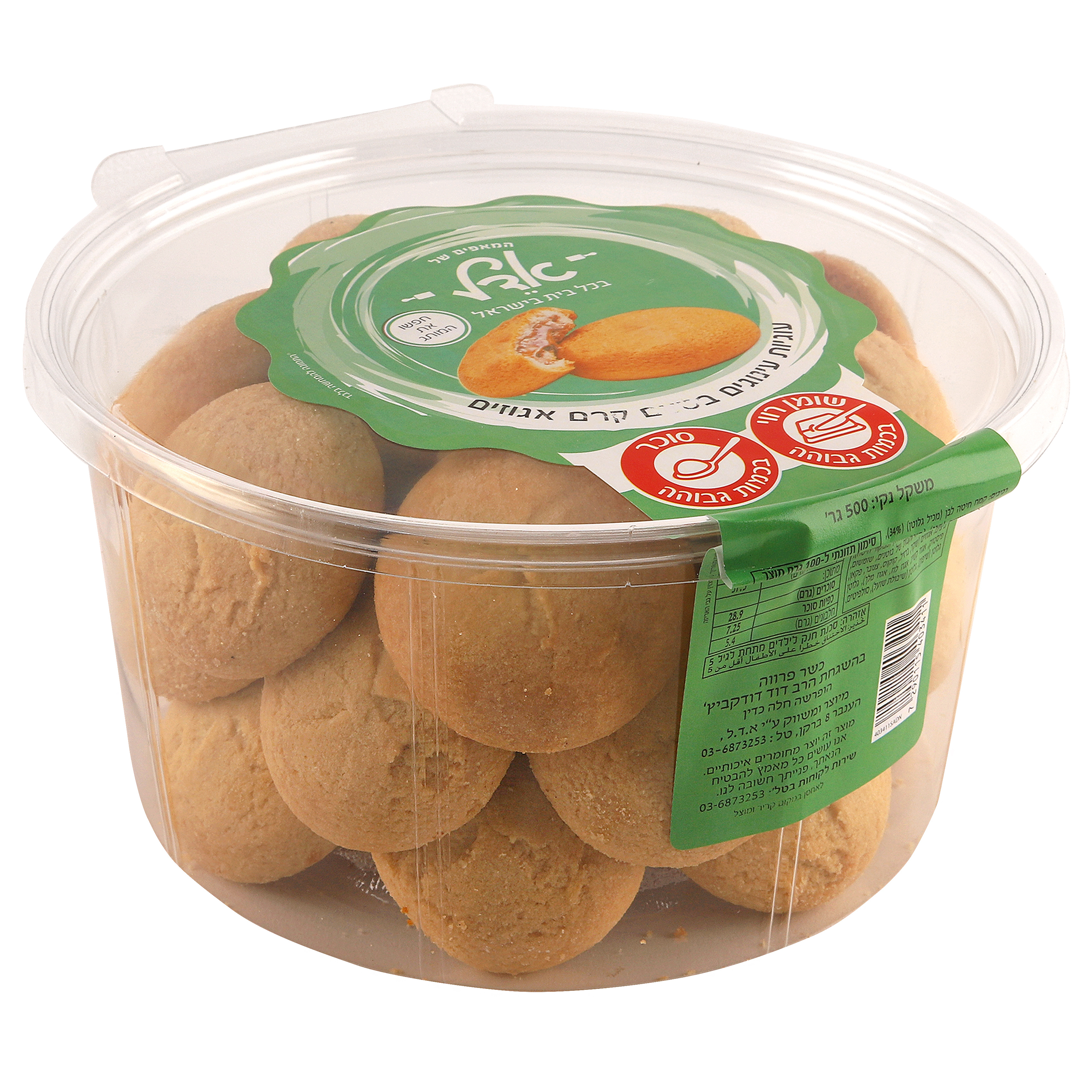 עוגיות עינוגים בטעם קרם אגוזים