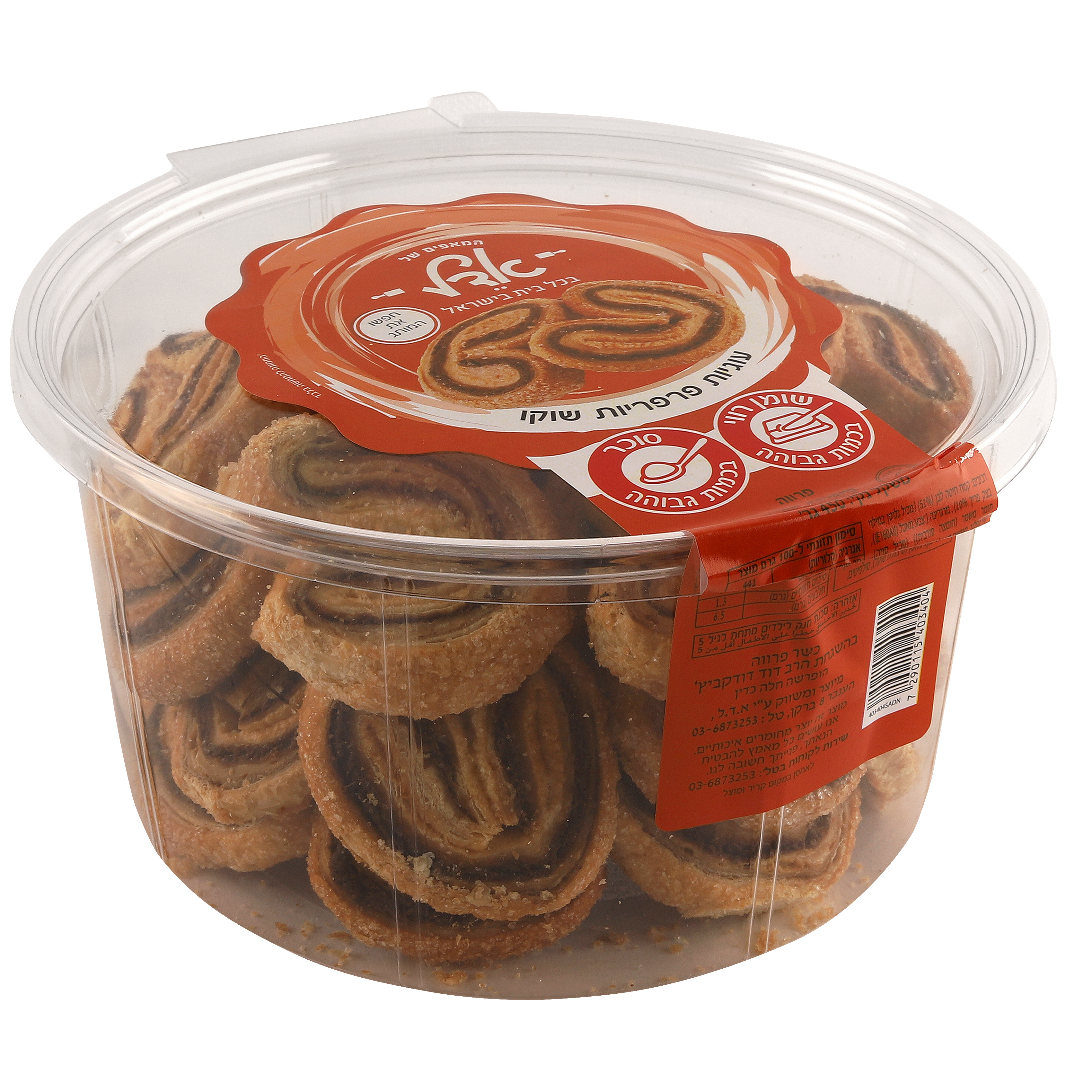 עוגיות פרפריות שוקו דלי