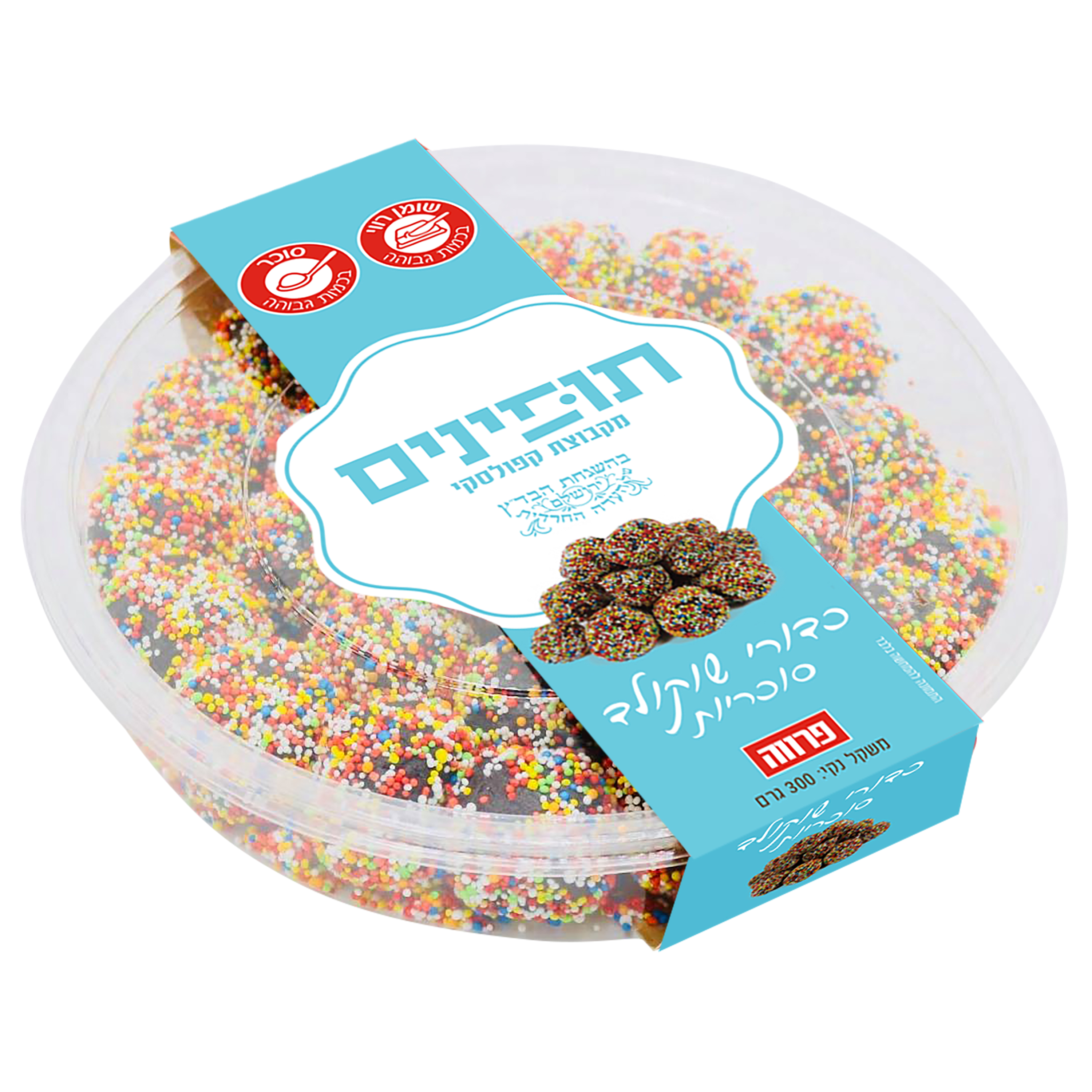 כדורי שוקולד מצופים סוכריות 280 גרם