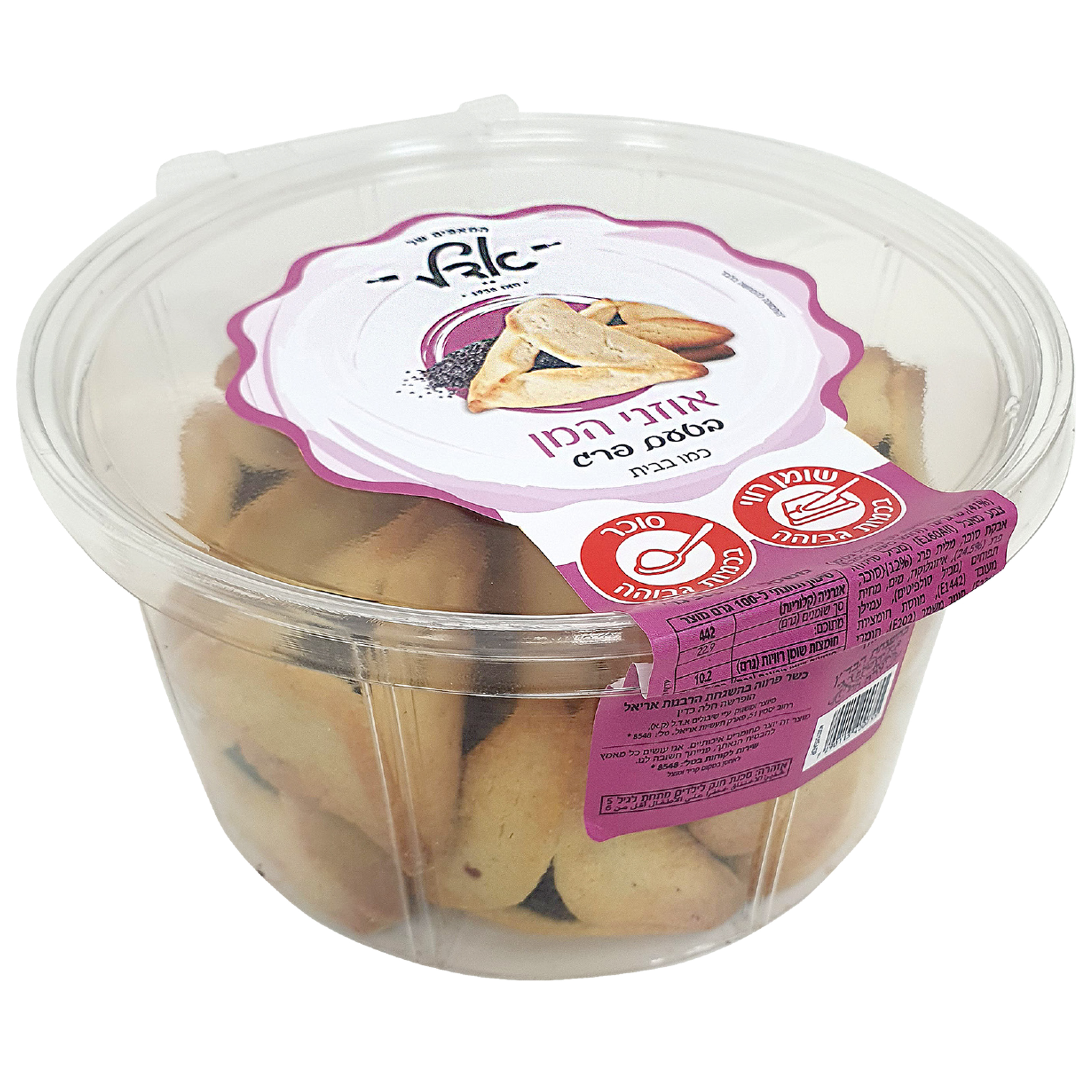 אוזני המן ממולאות בטעם פרג דלי