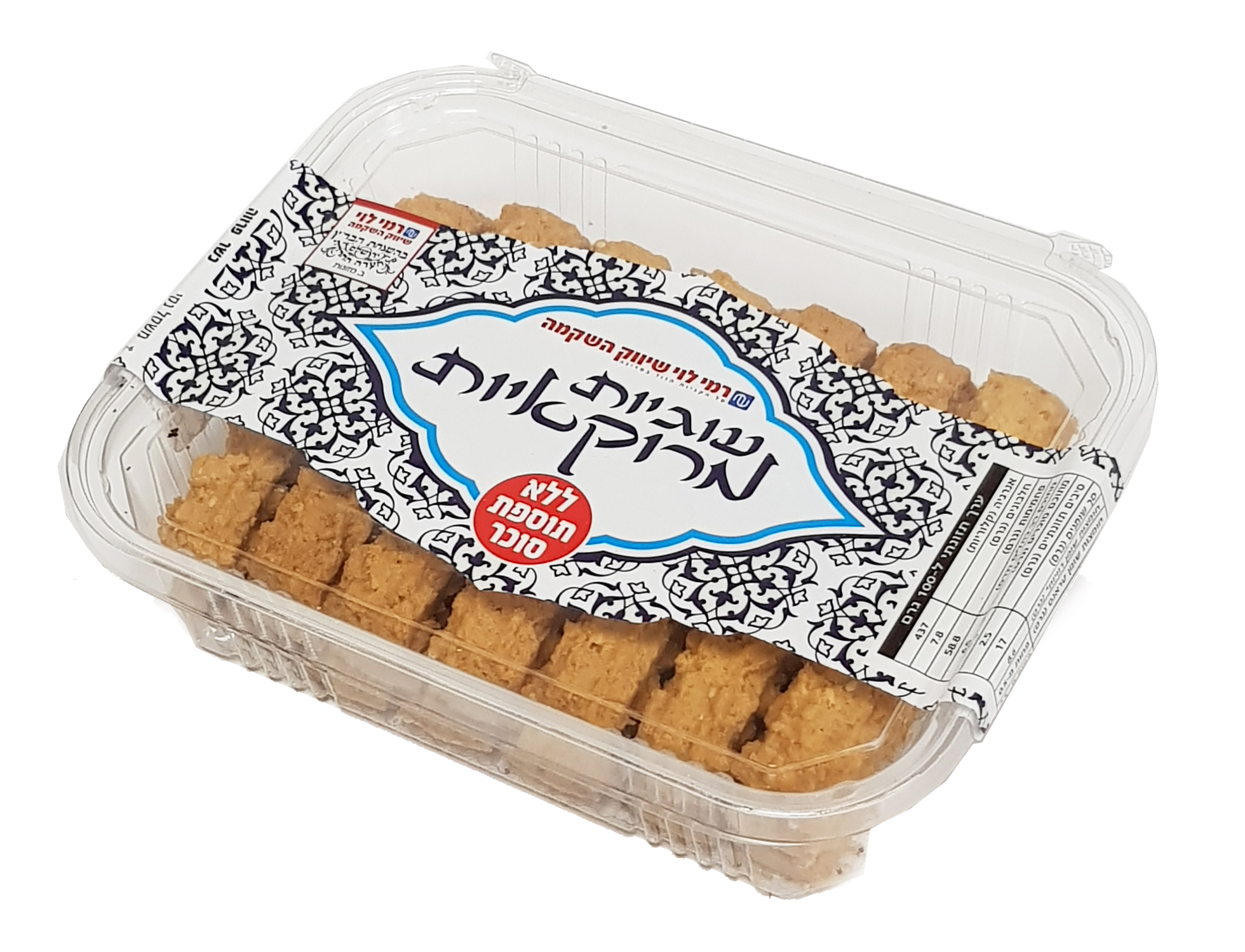 מרוקאיות ללא סוכר