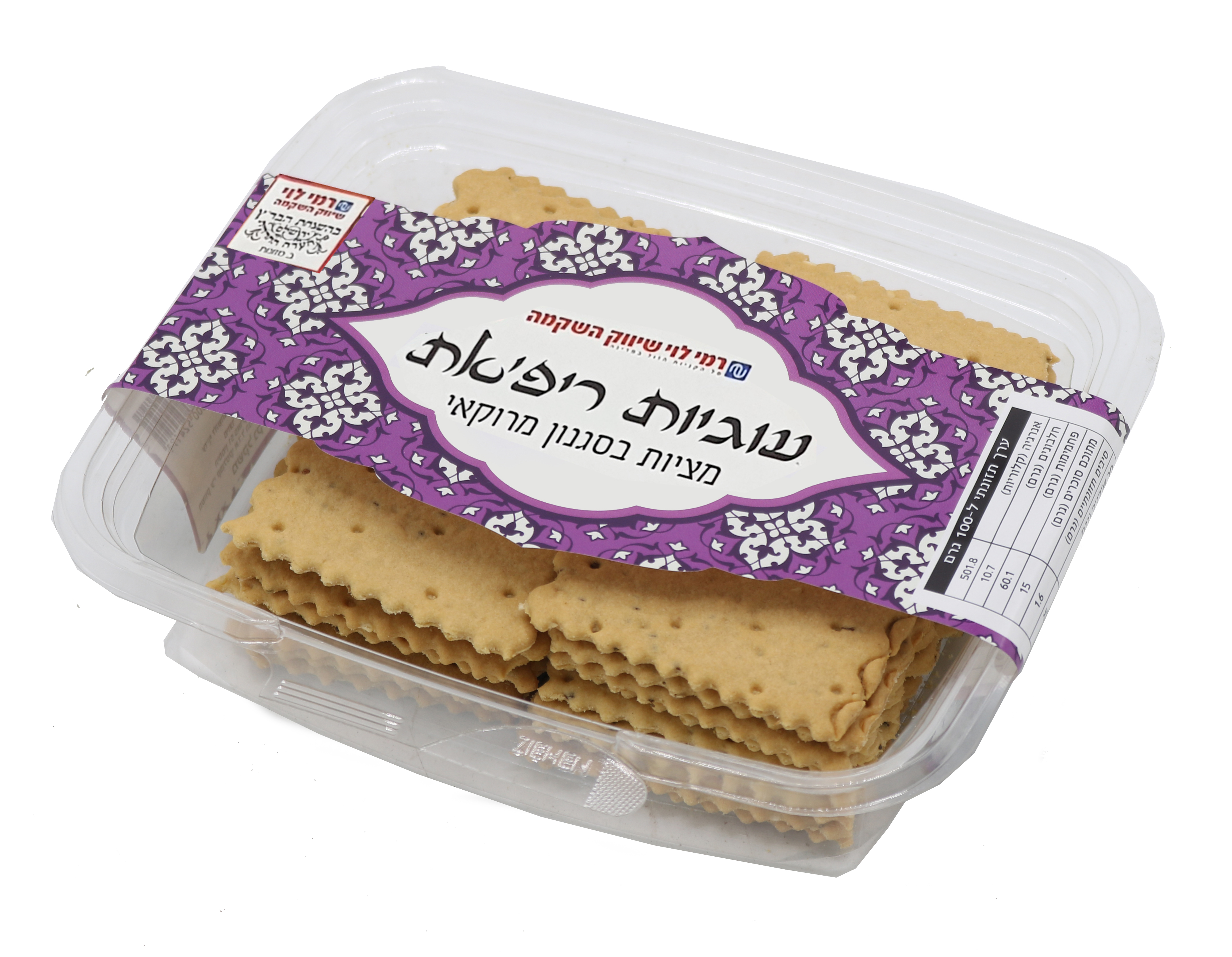 עוגיות ריפא'ת