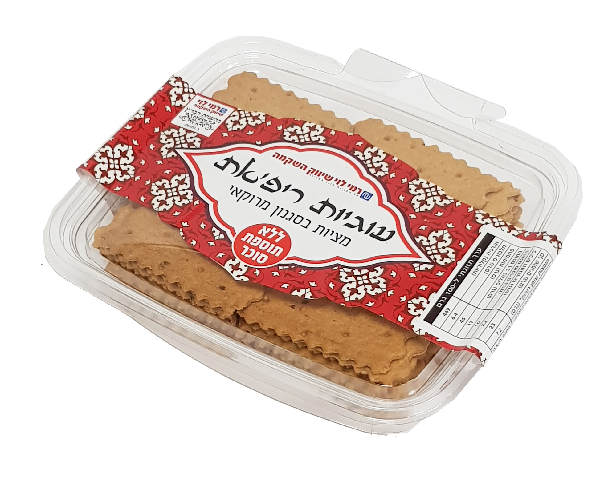 עוגיות ריפא'ת ללא תוספת סוכר