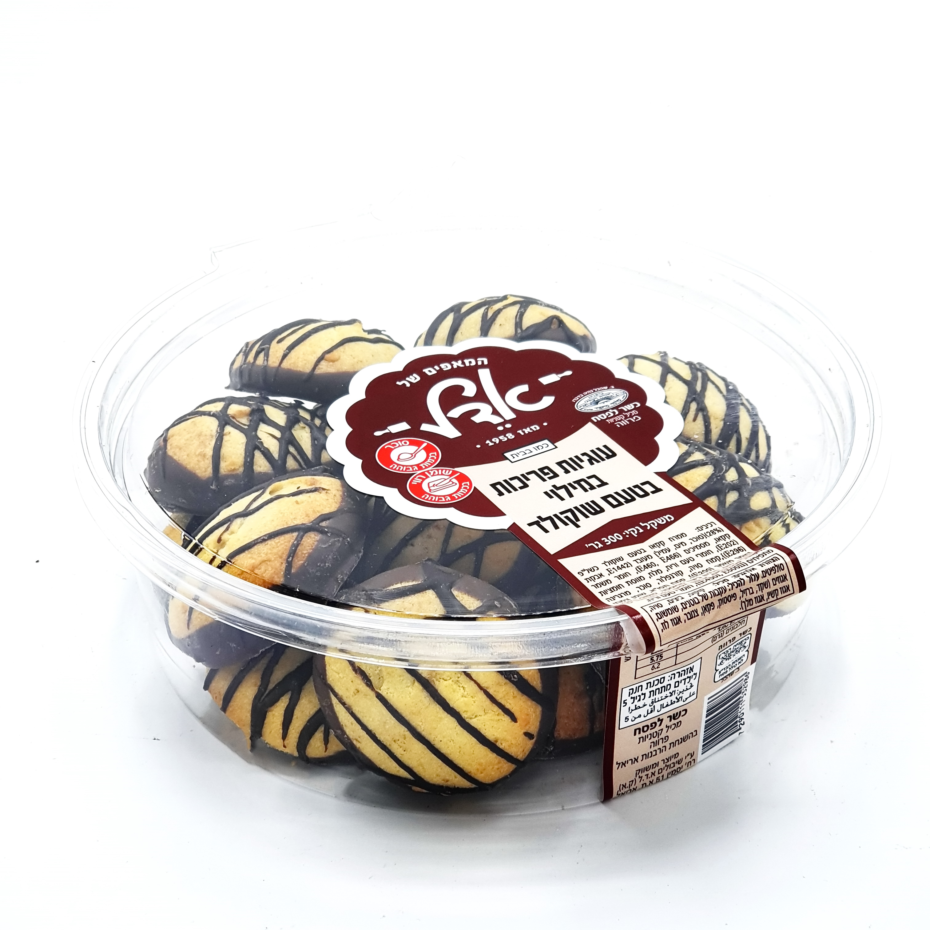 עוגיות פריכות במילוי בטעם שוקולד כשל"פ