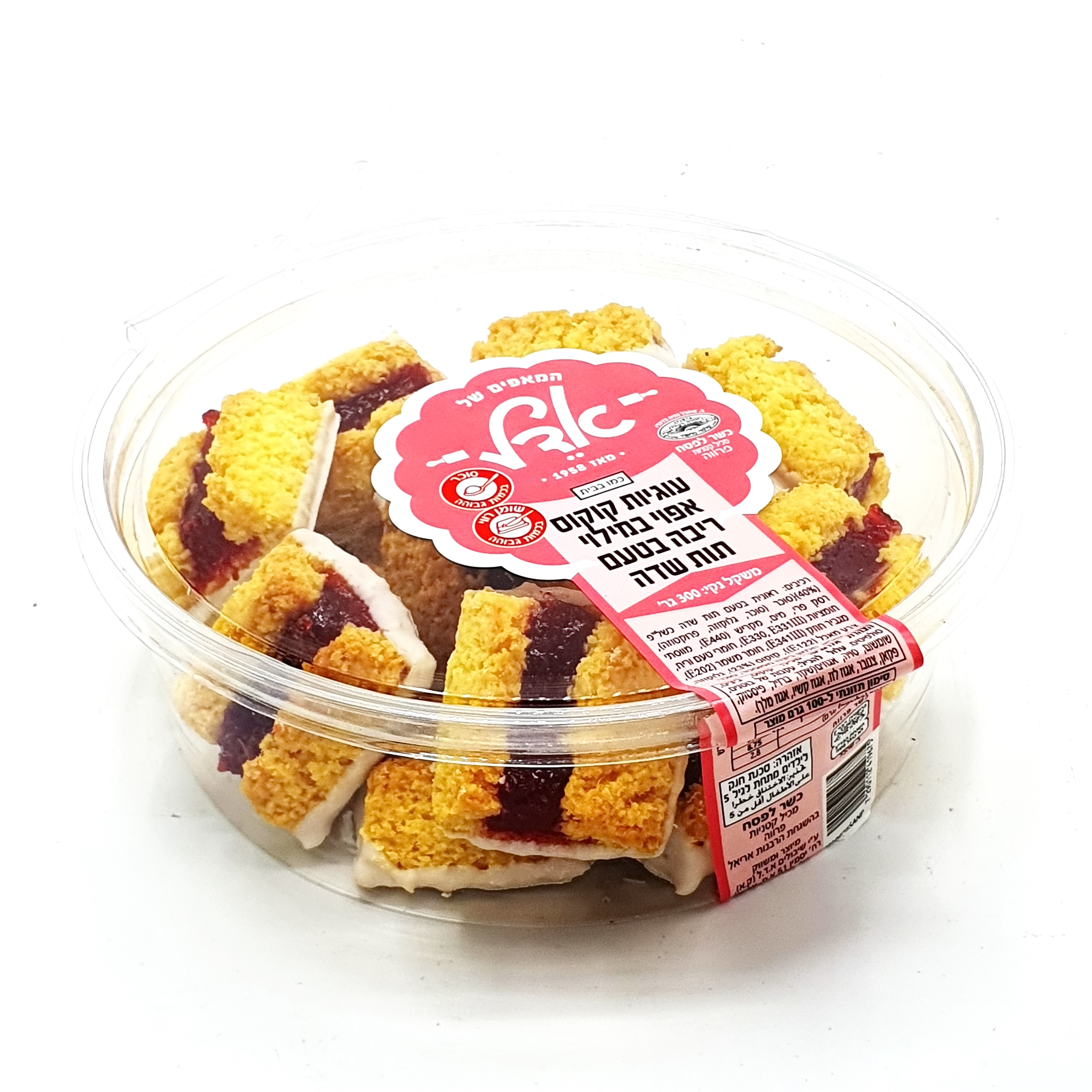 עוגיות קוקוס אפוי במילוי ריבה בטעם תות שדה כשל"פ