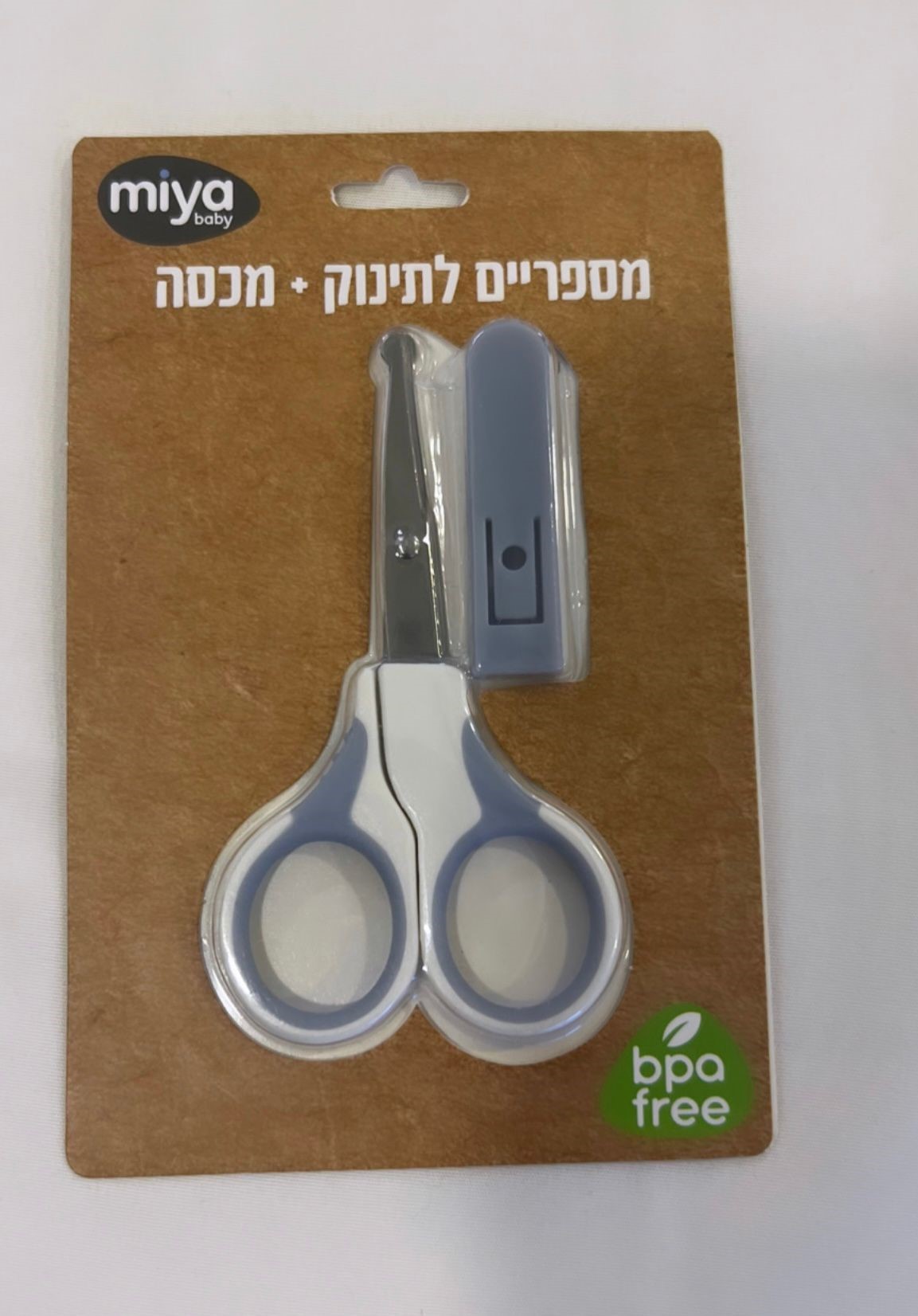 מספריים + מכסה לתינוק