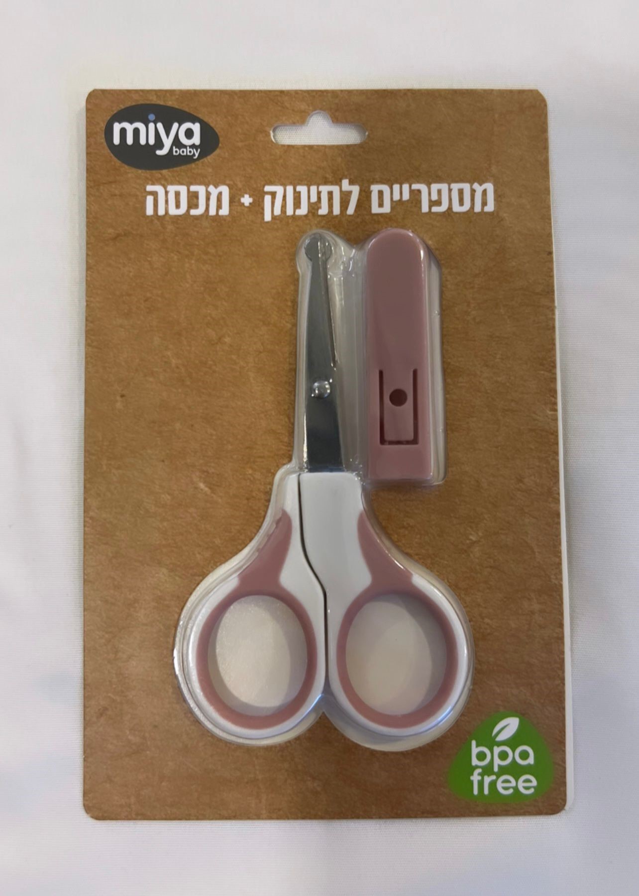 מספריים + מכסה לתינוק