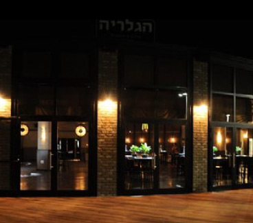 Hagaleria – an events hall in the 'M Haderech' compound