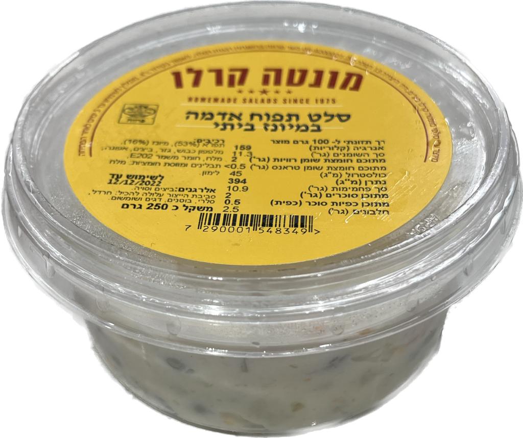 סלט תפו"א