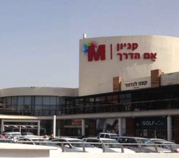 The 'M Haderech mall'