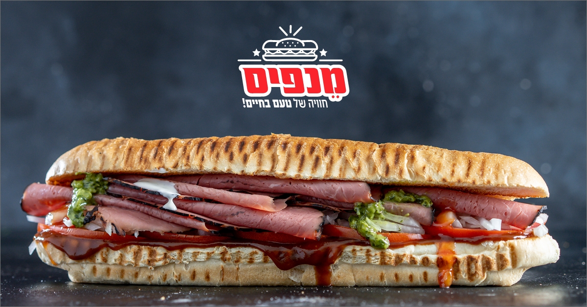מנפיס מנפיס