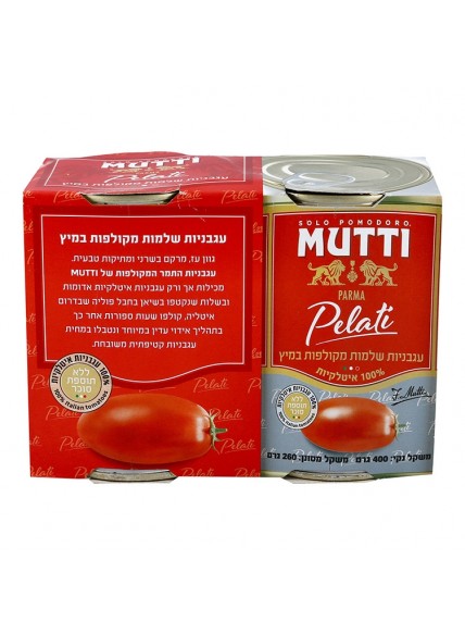 מוטי עגבניות שלמות ( זוג )