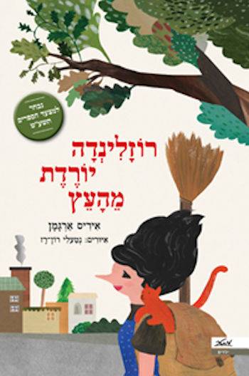 רוזלינדה יורדת מהעץ