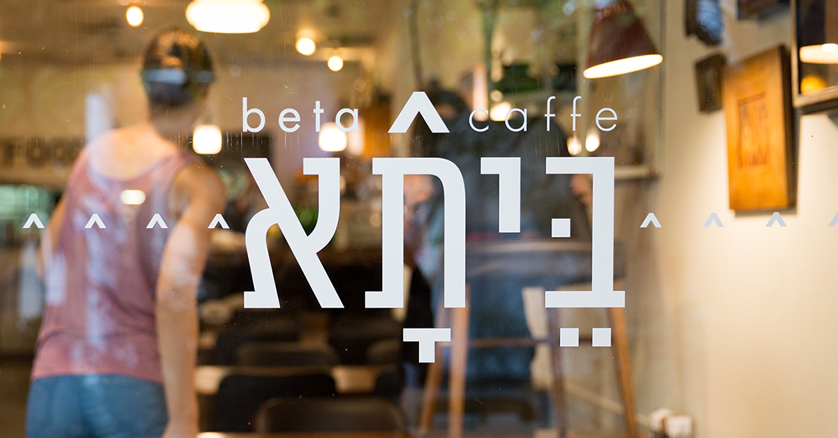 ביתא קפה — תמונה מעמוד המקור