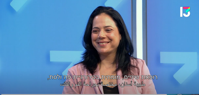 אנדוסקופיה של בלוטת הרוק 