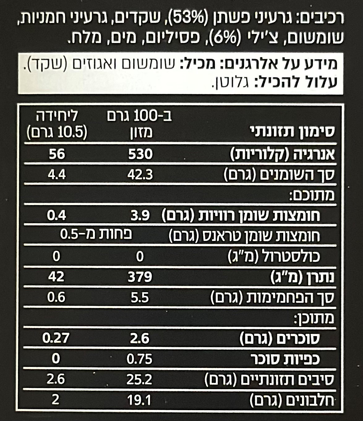 קרקר פשתן צ'ילי פיקנטי