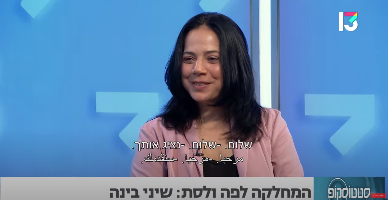 שיני בינה: המחלקה לפה ולסת - ד"ר הילה קליין