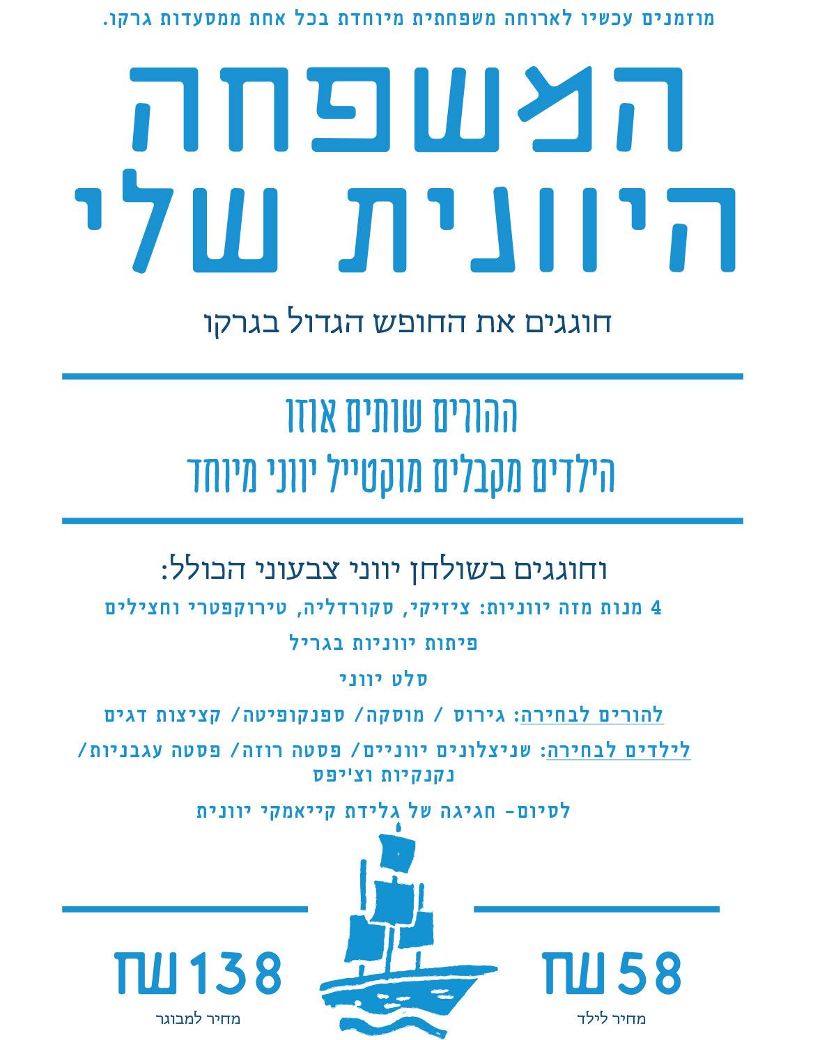 תפריט תא -231