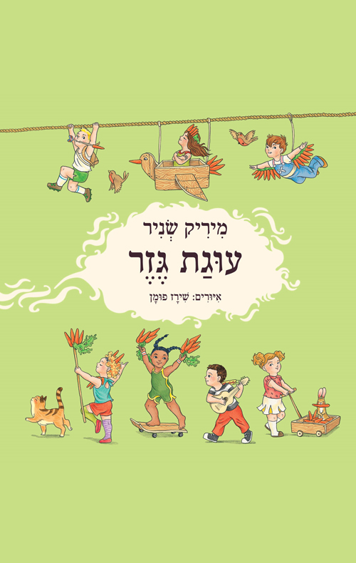 עוגת גזר - קרטון