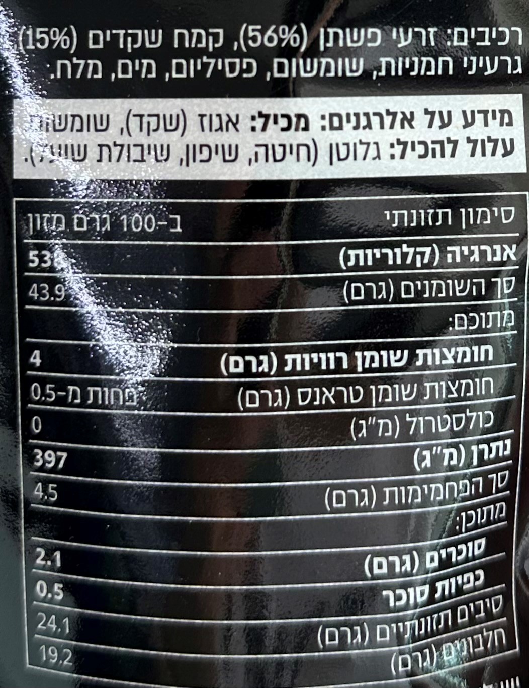 קרוטוני קיטו לסלט- לס אנד מור