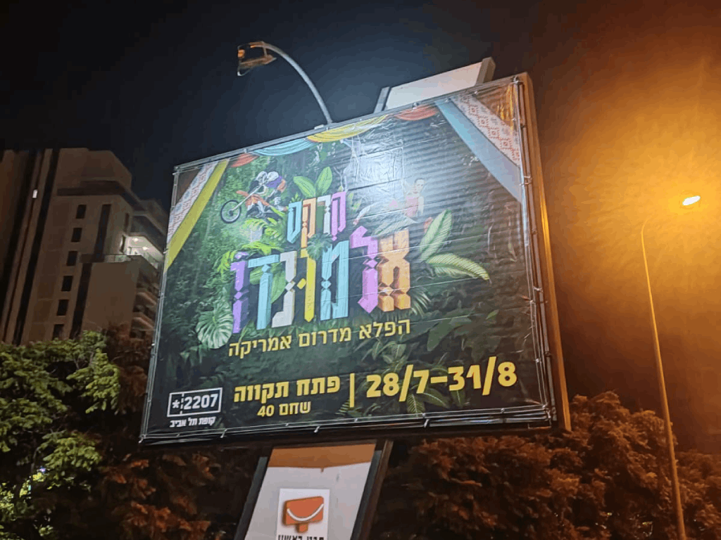 פתח תקווה - חדש